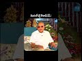 తెలుగు లో ఫస్ట్ కౌబాయ్ నేనే..! Old is Gold: Superstar Krishna Exclusive Interview #shorts