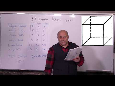 მათემატიკა მე- 5 კლასი. წიგნი 3. თავი 3. პარაგრაფი 9. ნაწილი 5. გვ 71-83