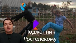 Ростелеком выдумывает долги