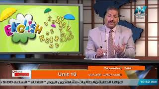 لغة انجليزية للصف الثالث الاعدادي 2021 ( ترم 2 ) الحلقة 2 – Unit 10