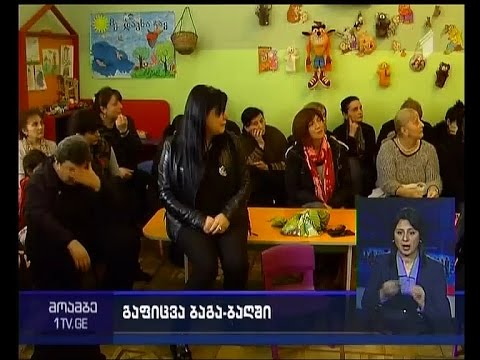 თბილისის ნომერ მეორე ბაგა-ბაღში დღეს სასწავლო პროცესი ჩაიშალა