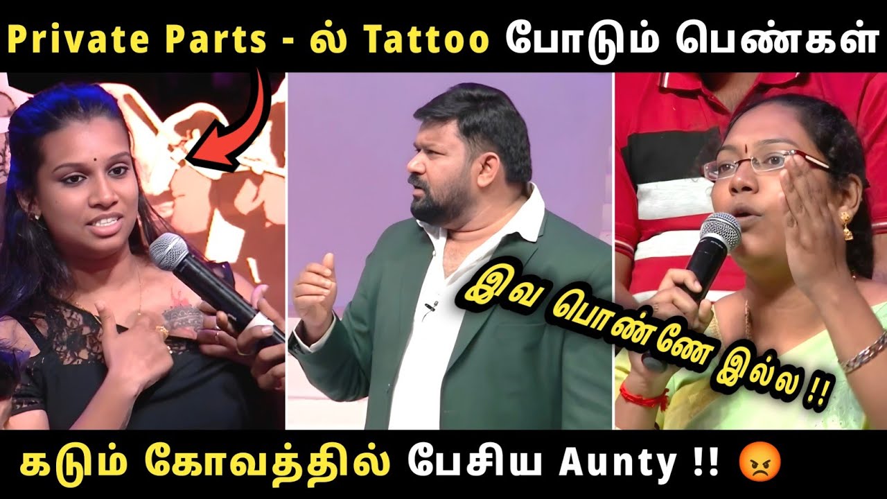 Private parts - ல் Tattoo போடும் பெண்கள் 🤯 | சரமாரியாக கேள்வி கேட்ட கோபிநாத் 😡🤯