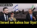 Israel Aur Syria Ki Ladai Ka Asli Sach! | Golan Heights Ka Vivad | Israel - Syria | Shorkhel News