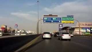 طريق خريص 2 Khurais Road 2 Riyadh