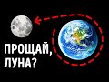 Что будет с океанскими приливами, когда Луна удалится от Земли?