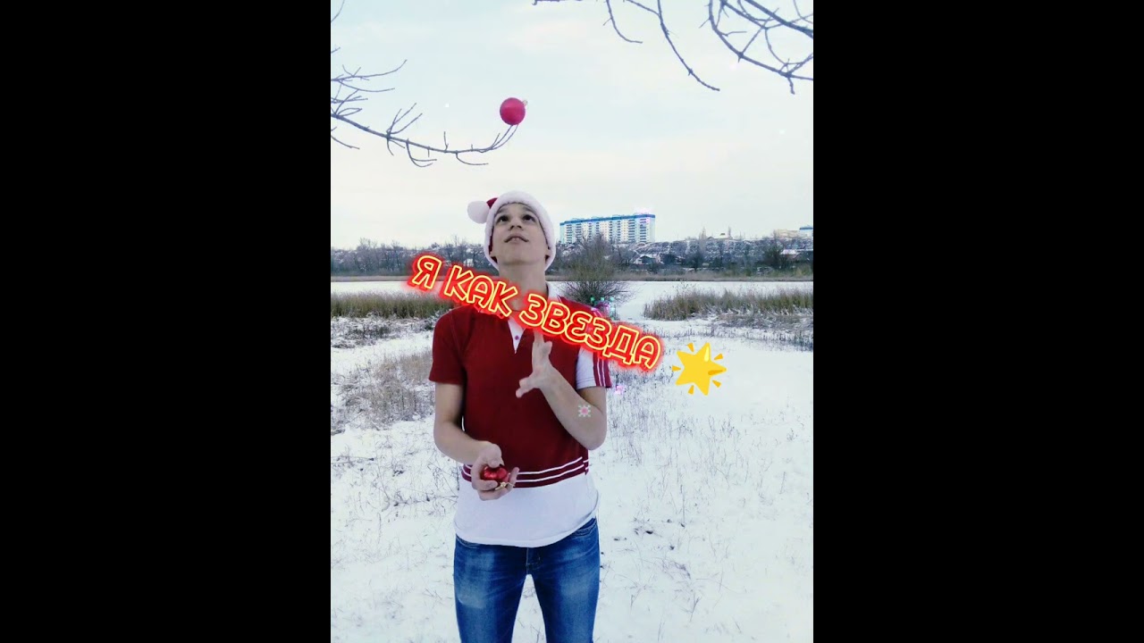 ZM - Я как звезда (bonus track)