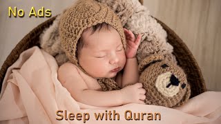 Baby Sleep with Quran - Black Screen No ADS ! اجعل طفلك ينام مع القرآن. شاشة سوداء عشر ساعات screenshot 2