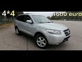 Hyundai Santa Fe 2007г. 4*4 на автомате! Автомобили из Европы на заказ!