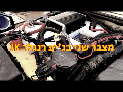 וִידֵאוֹ: איך מתקינים מרווחי סליל על ג'יפ JK?