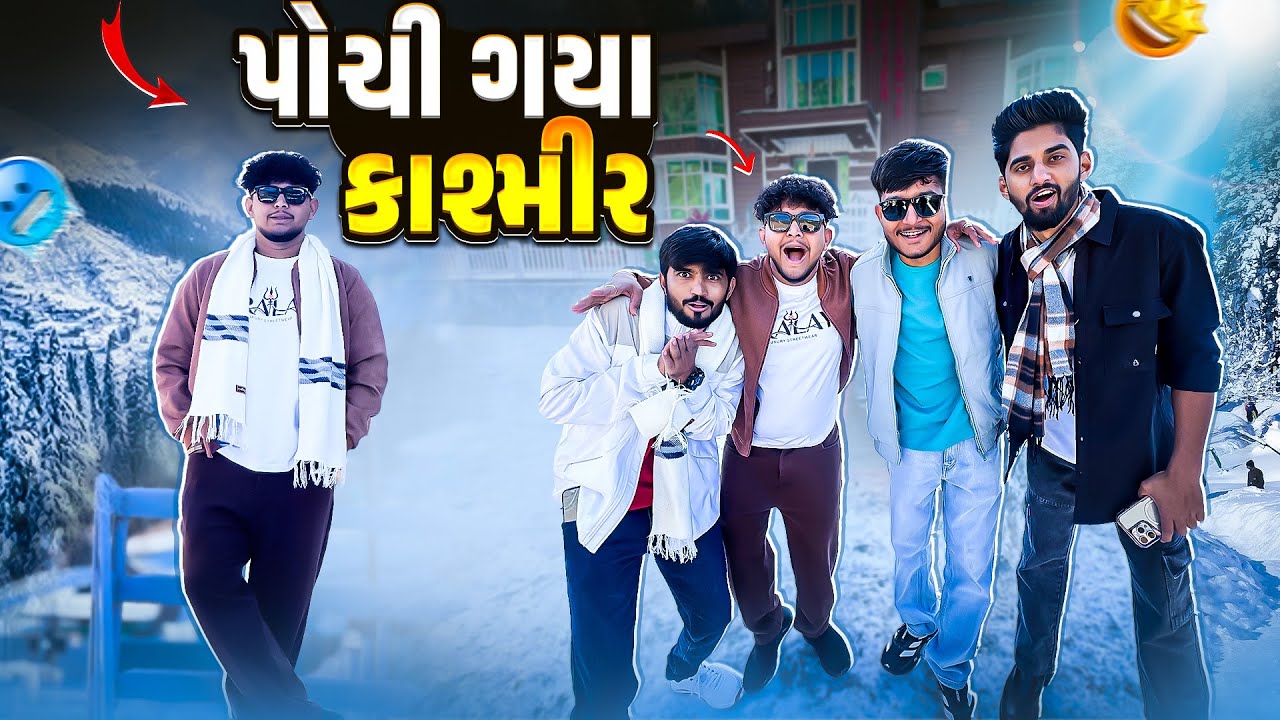 Finally પોચી ગયા કસમીર 😱 || #dailyvideo #vlog #dailyvlog #viralvideo 