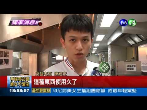 1040330 葳格餐飲科老師再次受邀華視新聞專訪 發霉木鏟炒菜 黴菌跟著下肚
