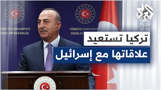 تركيا تستعيد علاقاتها مع إسرائيل .. أوغلو يستدرك القرار بتأكيده على دفاع بلاده عن حقوق الفلسطينيين