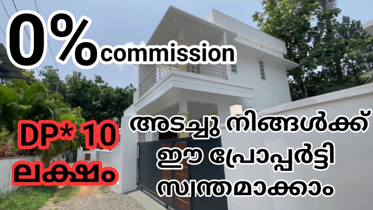 10lakh *Down payment house and land for sale ll Low budget home and