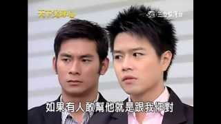 20100924【天下父母心】278集(剪輯版) 5/6