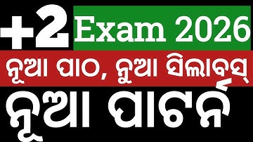 +2 board exam 2026 syllabus and question pattern ll chse new question pattern 2026 ll chse syllabus