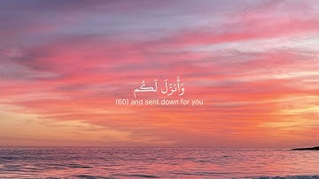 النمل - ‏الآية ٥٩ قُلِ الْحَمْدُ لِلَّهِ وَسَلَامٌ عَلَىٰ عِبَادِهِ الَّذِينَ اصْطَفَىٰ