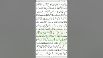 سورة آل عمران من 116 إلى 121