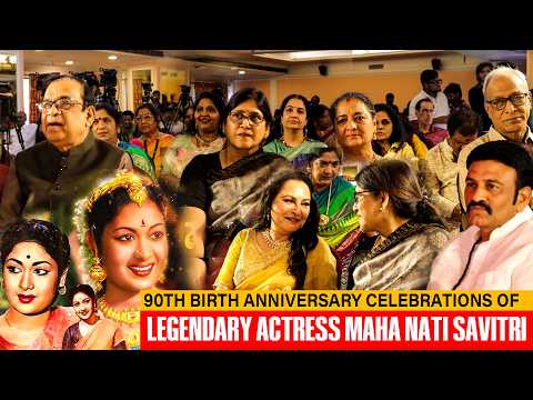 Tollywood Celebrities Visuals @ 90th Birth Anniversary Celebrations of #mahanatisavitri | TFPC - TFPC