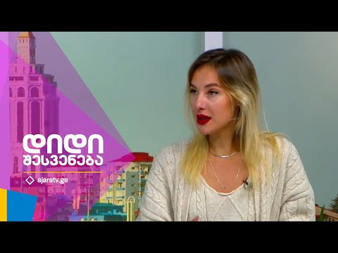 დიდი შესვენება | ეჭვიანობა და მისგან გათავისუფლების საშუალებები