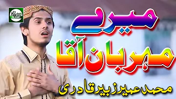 MERE MEHERBAN AAQA - MUHAMMAD UMAIR ZUBAIR QADRI - OFFICIAL HD VIDEO - HI-TECH ISLAMIC