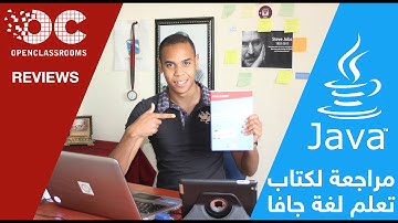 مراجعة لكتاب تعلم لغة جافا #apprenez_a_programmer_en_java
