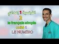 الفرنسية 1 إعدادي { 02 } le français simple unité 1 LE NUMÉRO