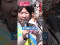 京都府議補選（右京区）お金の心配なく学び続けられる京都に #山口咲子 #京都府 #日本共産党 #右京区 #shorts