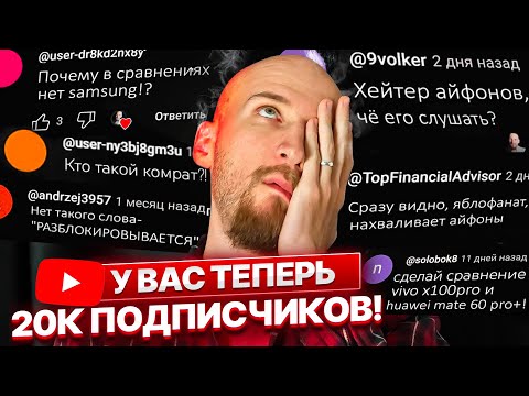 Видео: Исповедь техноблогера: Сколько зарабатывают ютуберы? Откуда на обзоры берётся техника?