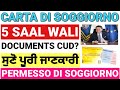 CARTA DI SOGGIORNO FULL INFORMATION IN PUNJABI