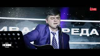 Хусрав Амонқулов - Модар | Бо овози зинда | Живая среда | Live voice | Khusrav Amonqulov - Modar