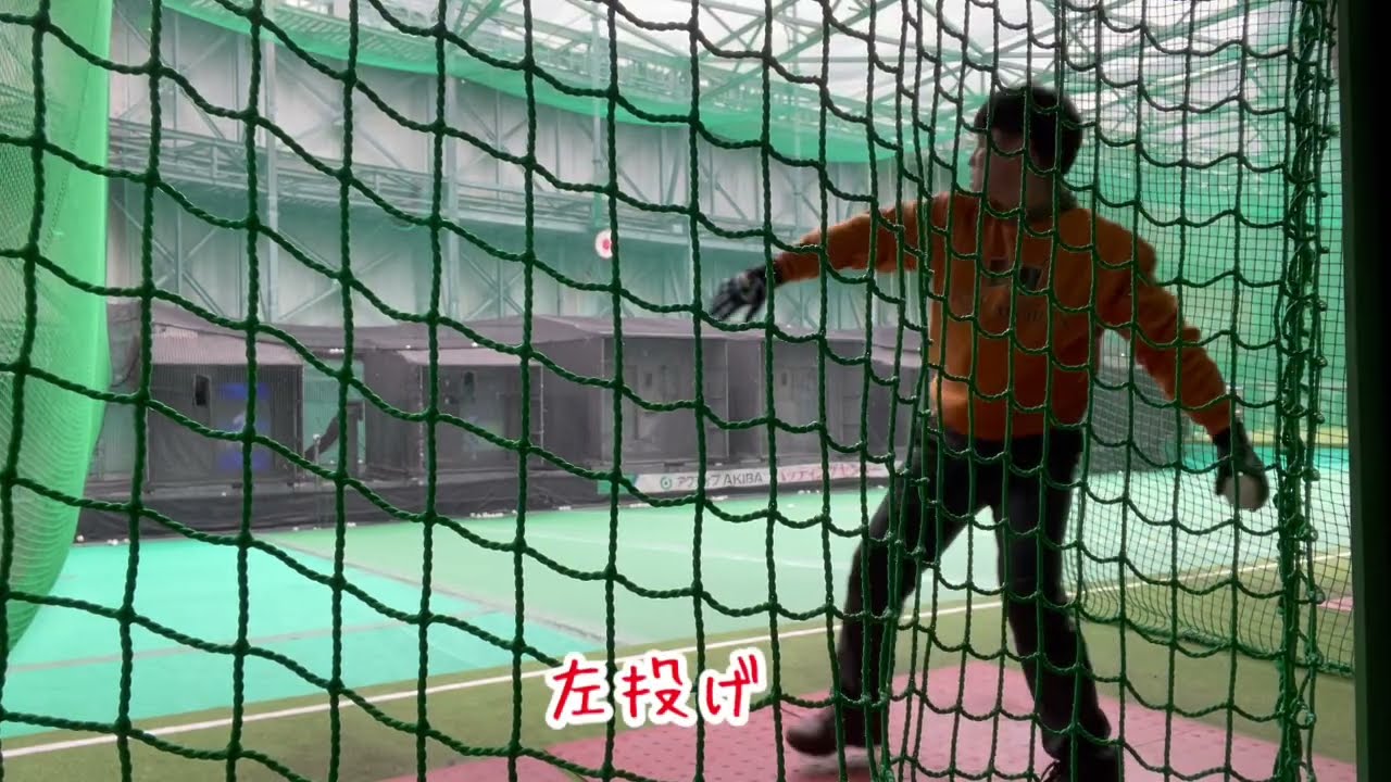 【バッティングセンター】変化球①（カーブ）両打席＆両ノック＆両投げ