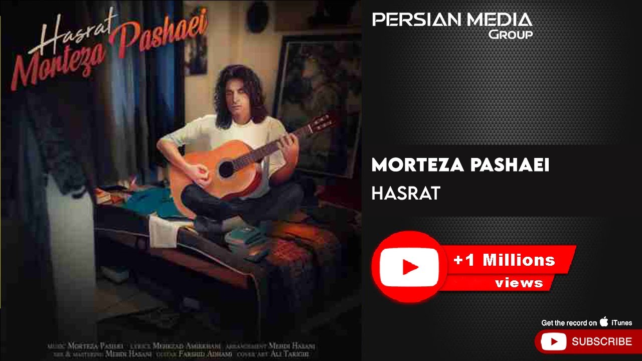 Watch Morteza Pashaei - Hasrat ( مرتضی پاشایی - حسرت ) on YouTube Watch Morteza Pashaei - Hasrat ( مرتضی پاشایی - حسرت ) on YouTube