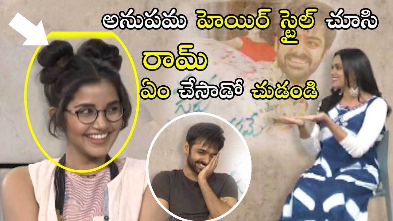 Ram Hilarious Comments On Anupama Hair Style | Hello Guru Prema Kosame Movie | Telugu Varthalu