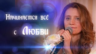 картинка: ПЕСНЯ о ЛЮБВИ🎤фолк группа СолнцелунА - Ты покличь меня