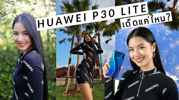 Huawei p30 lite เคร องด บ ม ป ญหา