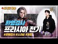 [프라시아전기] 점멸기사냥터 검열갑니다. #프라시아전기