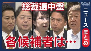 ANNnewsCHの配信のサムネイル画像