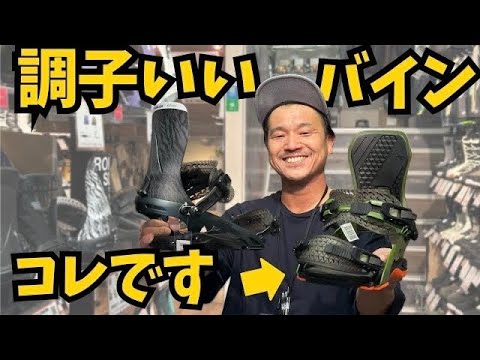 ブーツ込み2万！ハイブリッドボードrome reverb 151cm 新品バイン 神田のお店でおすすめ聞いてみたら調子いいバイン教えてくれた