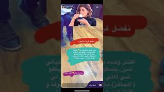 سنابات علياء العبيد احبها واحب سناباتها وناااااسه