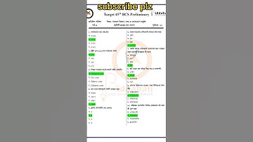 part-6 Important model question | 45 bcs preparation #bcs