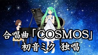 COSMOS