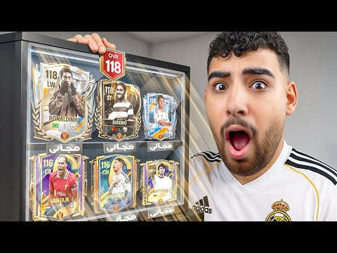 ختمت الحظ في تفجير وتطوير حساب متابع جبتلة أقوي لاعب بجد