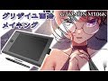 【GAOMON M106Kレビュー後編】グリザイユ画法でかっこいいイラストを描く！メイキング