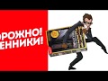 ОСТОРОЖНО! МОШЕННИКИ! WILLSON SILANE GUARD