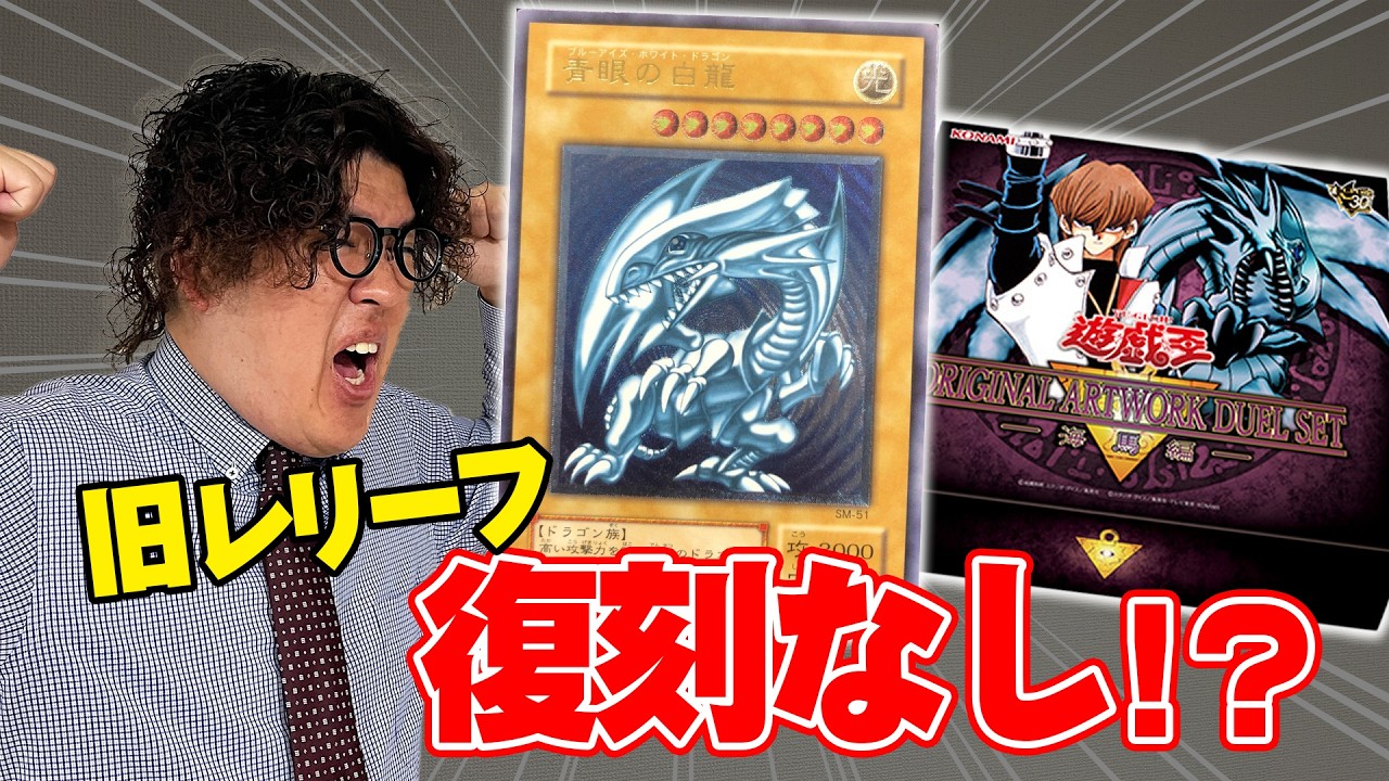 Why❓] The Reason Classic Ultimate Rare Cards Can't Be Reprinted