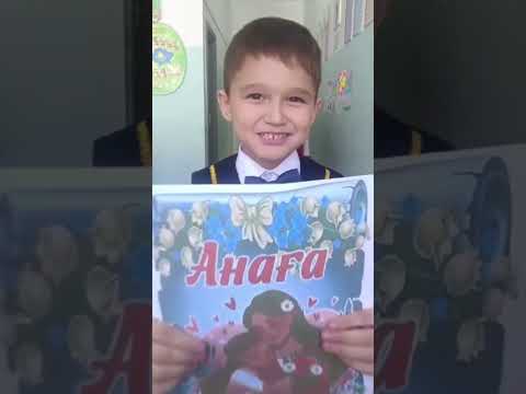 1 Наурыз алғыс