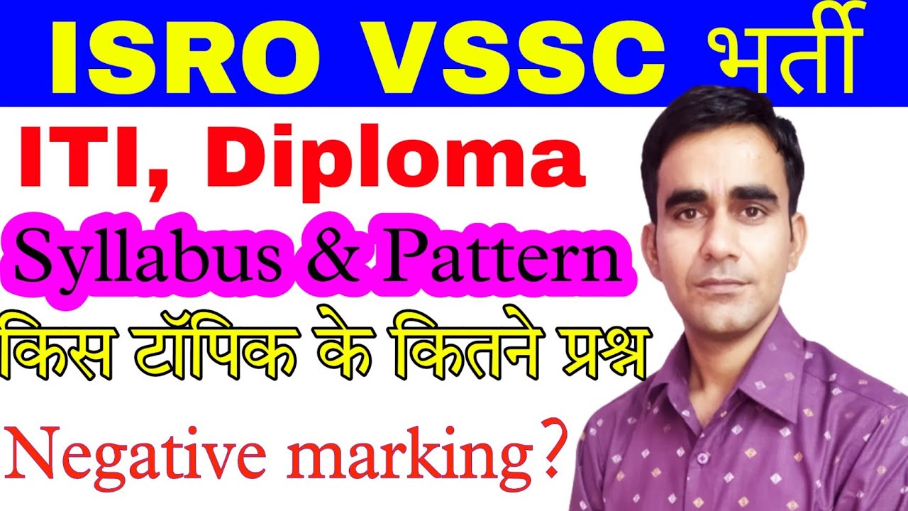 ISRO VSSC recruitment 2023|| ISRO ITI Technician recruitment syllabus exam pattern 2023|| isro vssc