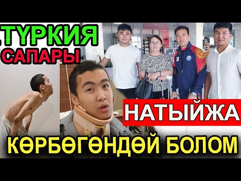 Video: Ошентип, эч ким колунан келбейт