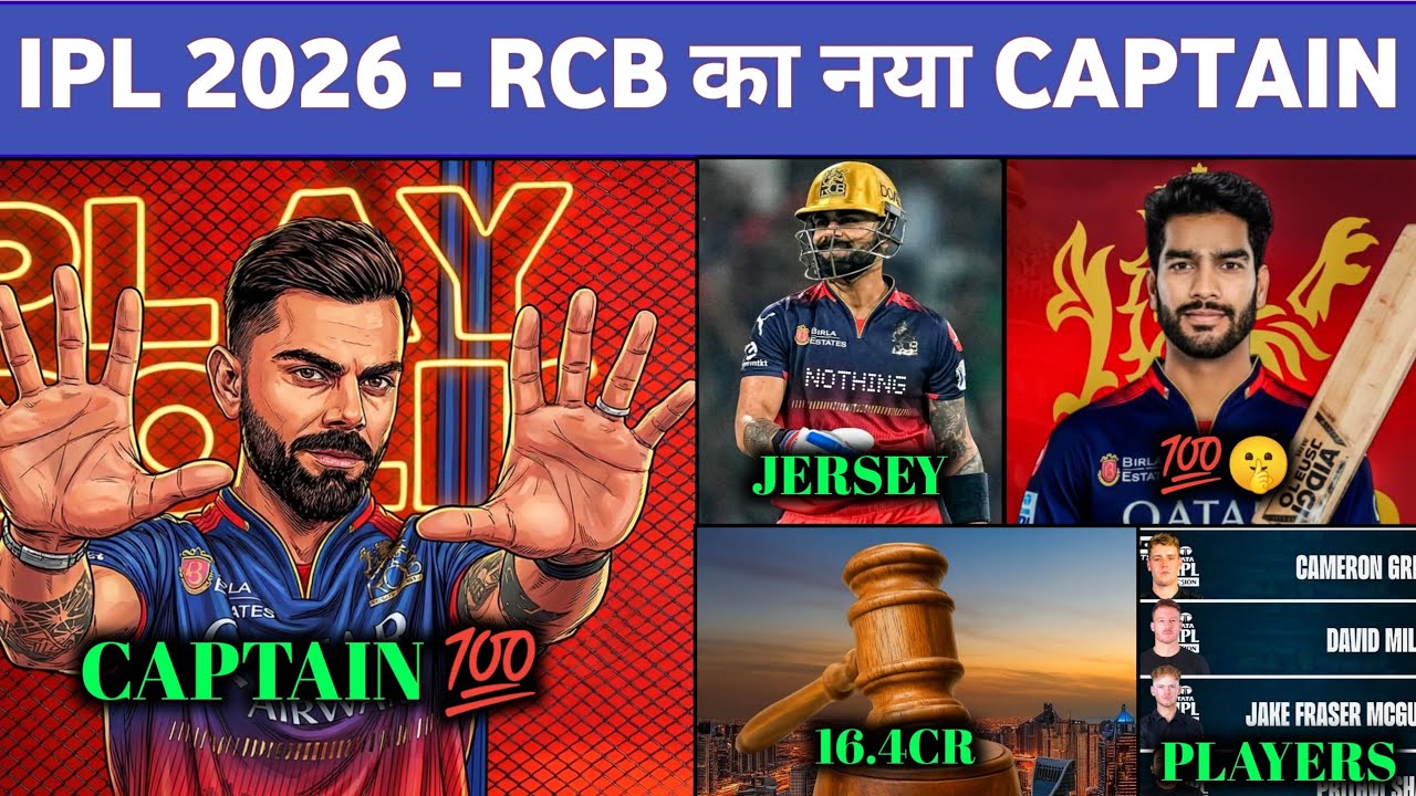 RCB News IPL 2026 - RCB New Captain | RCB New Players | RCB Home Ground ...