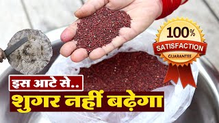 शुगर वालों के लिये अमृत है ये आटा Sugar Free Raagi Flour